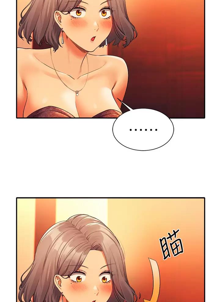 理工生礼物漫画,第102话2图