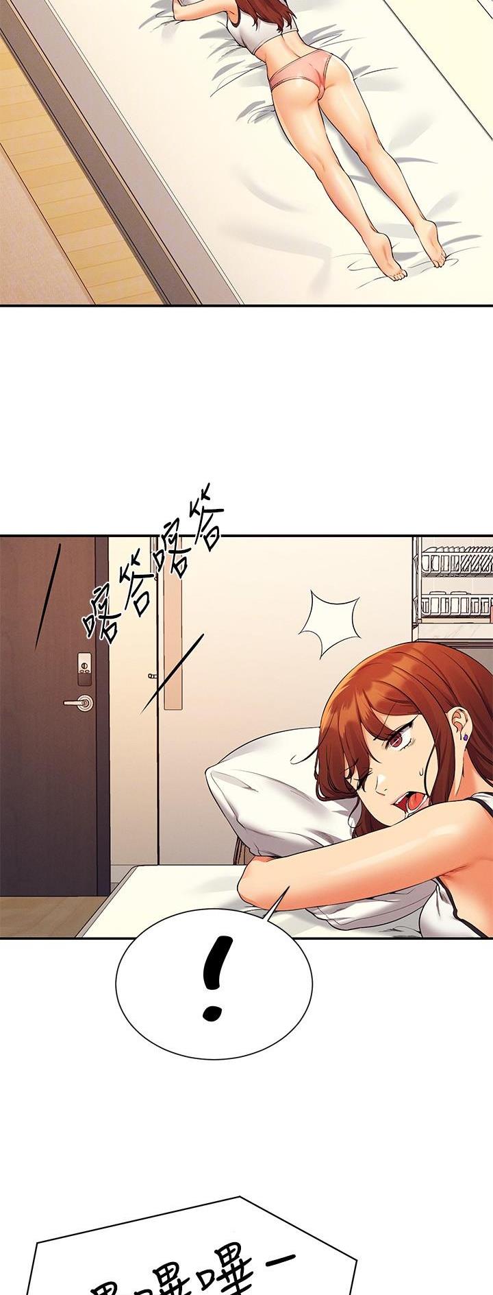 理工生礼物漫画,第141话2图