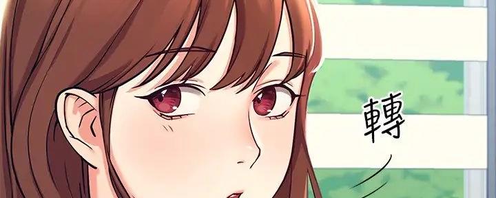 理工生礼物漫画,第3话1图