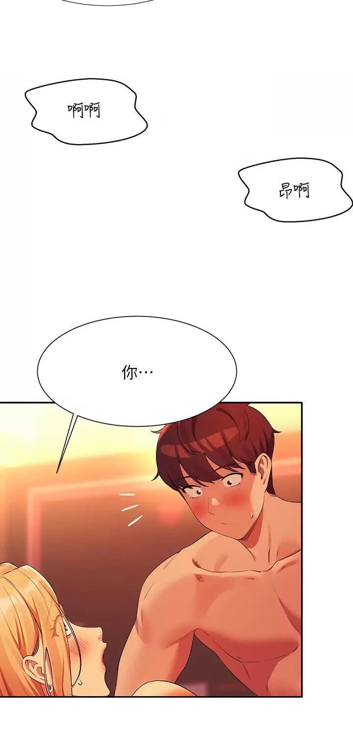 理工生礼物漫画,第124话2图