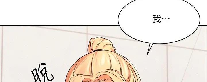 理工生礼物漫画,第14话1图