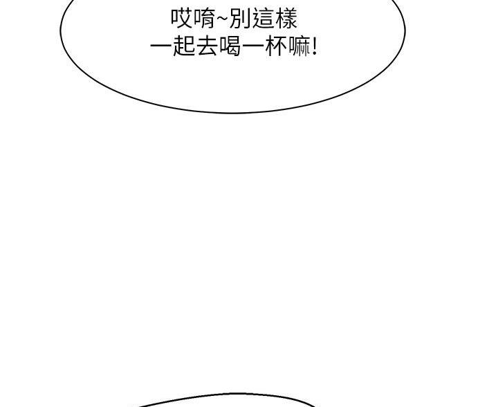 理工生礼物漫画,第71话2图
