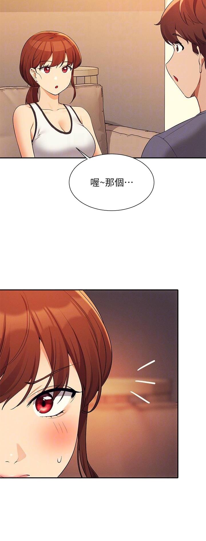 理工生礼物漫画,第139话2图