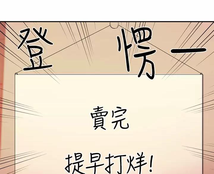 理工生礼物漫画,第89话1图