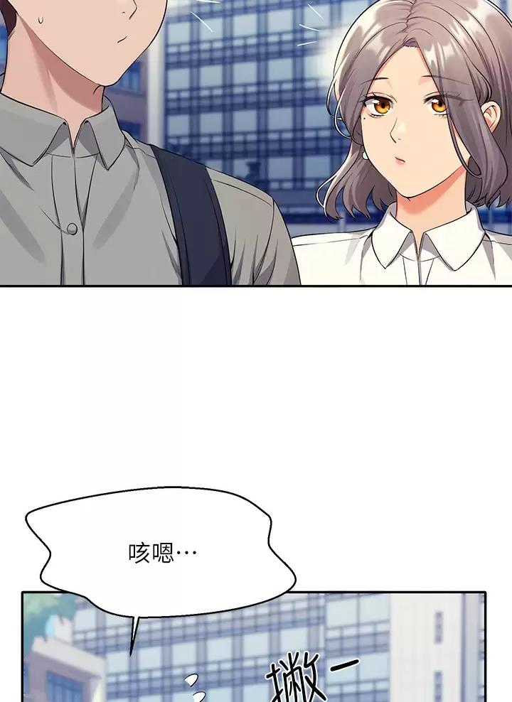 理工生礼物漫画,第97话1图