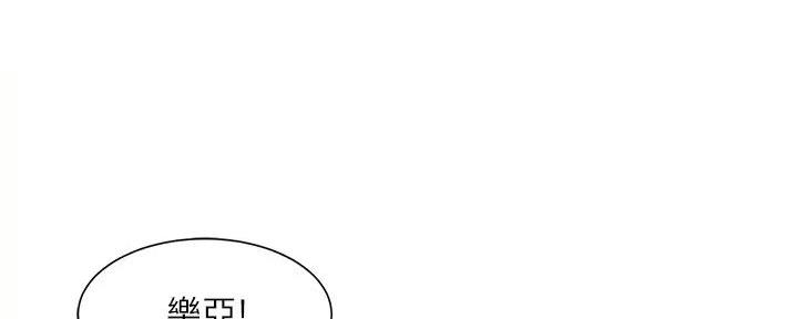 理工生礼物漫画,第18话2图