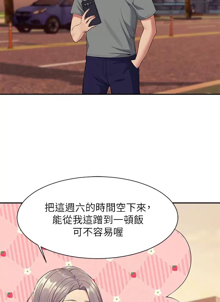 理工系女神漫画,第98话1图
