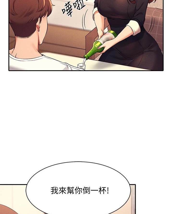 理工系女神漫画,第53话2图