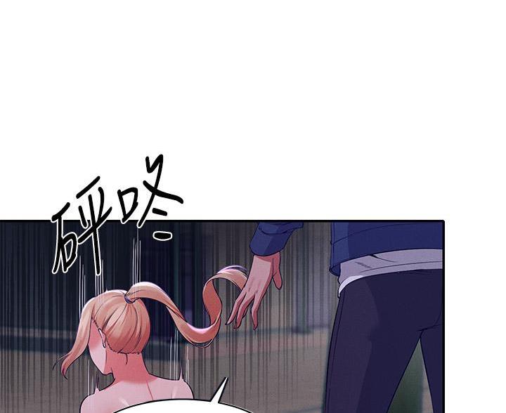 理工系女神漫画,第69话1图