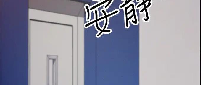 理工生礼物漫画,第18话2图