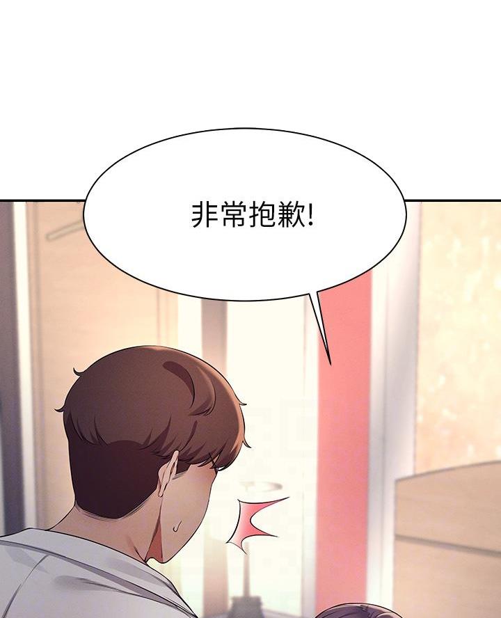 理工生礼物漫画,第50话2图