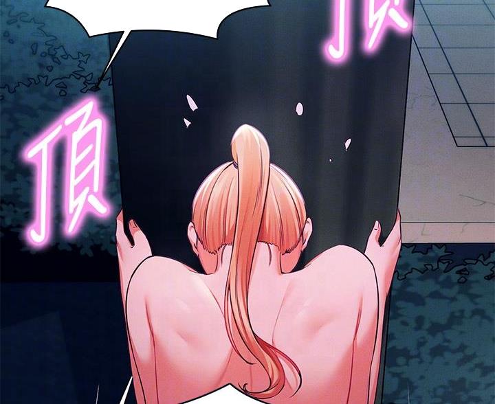 理工系女神漫画,第70话2图