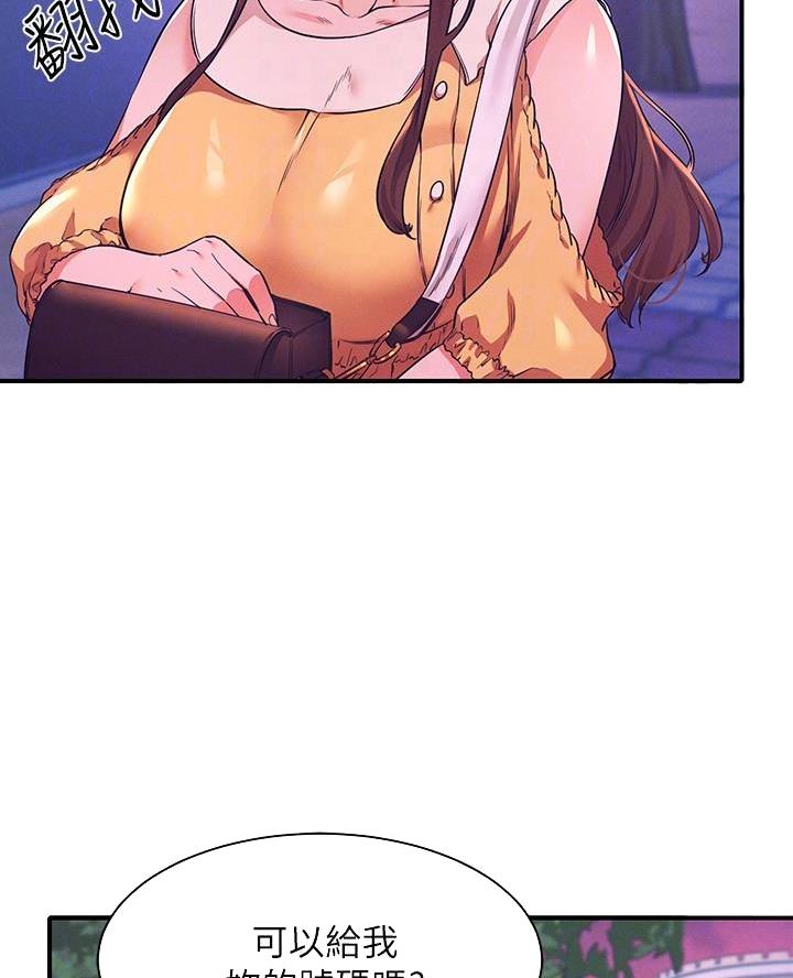 理工生礼物漫画,第44话1图