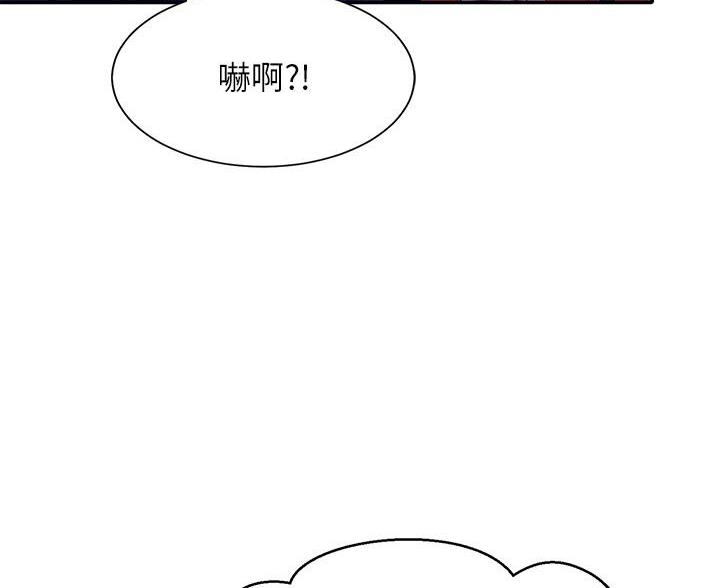 理工生礼物漫画,第71话2图