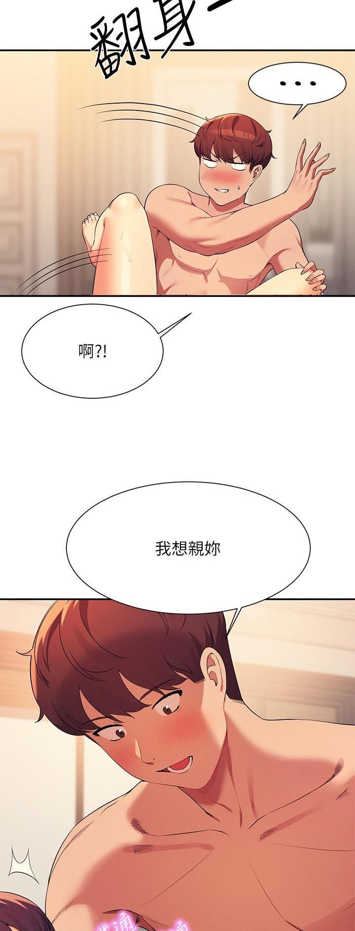 理工生礼物漫画,第154话1图