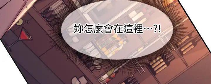 理工生礼物漫画,第10话1图