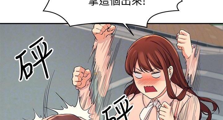 理工生礼物漫画,第26话1图
