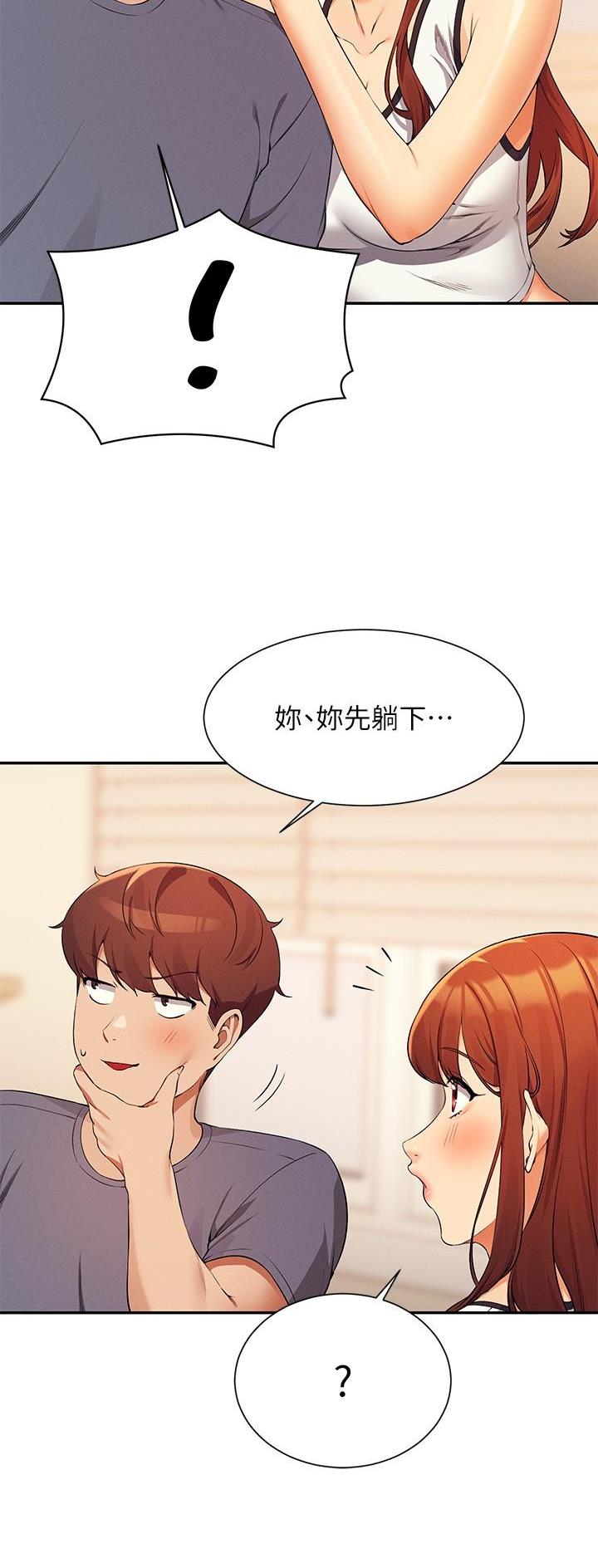 理工系女神漫画,第140话2图