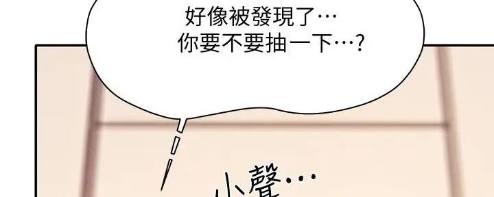 理工生礼物漫画,第16话2图