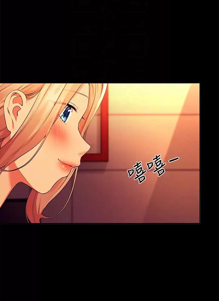 理工系女神漫画,第111话2图