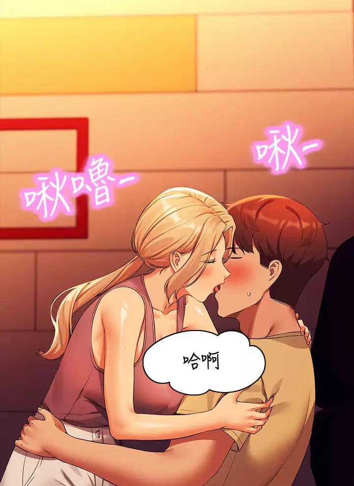 理工生礼物漫画,第111话2图