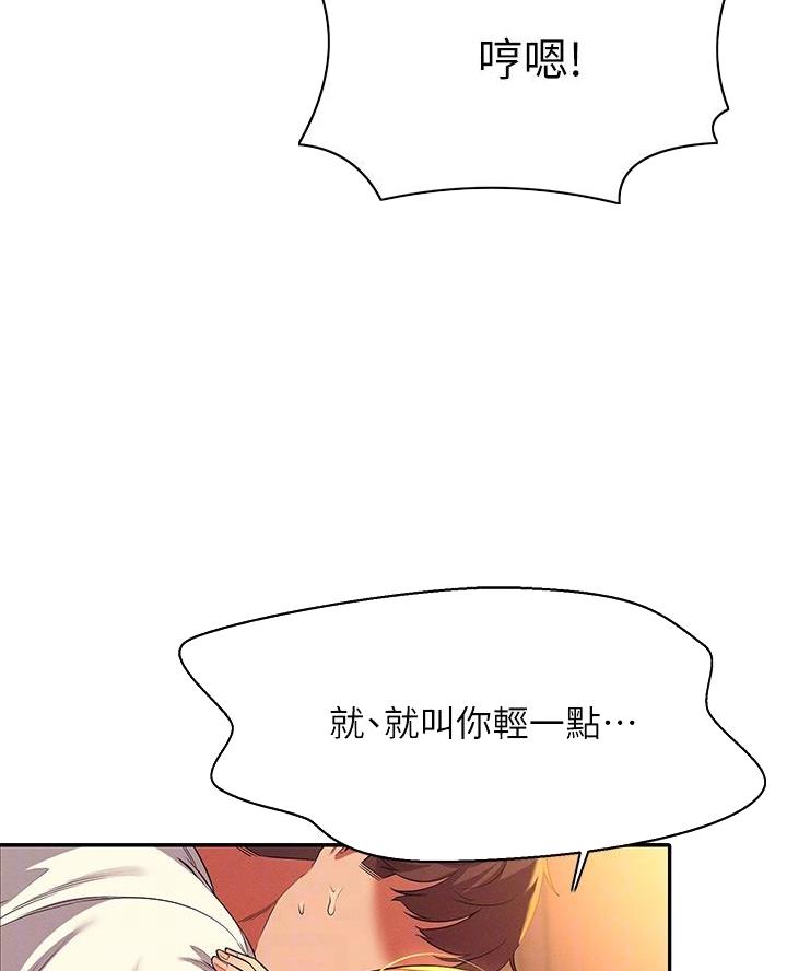 理工系女神漫画,第57话2图