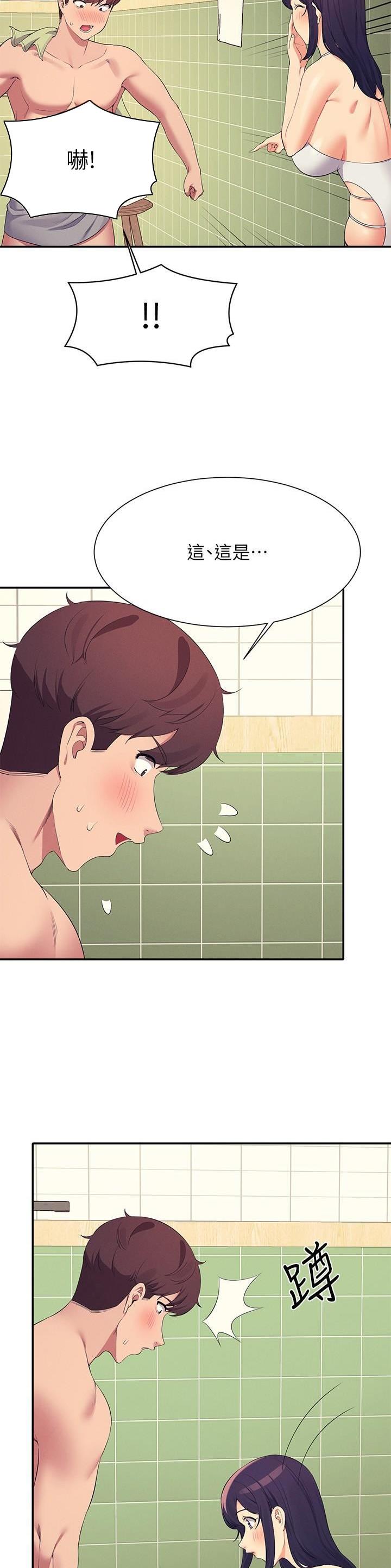 理工系女神漫画,第166话2图