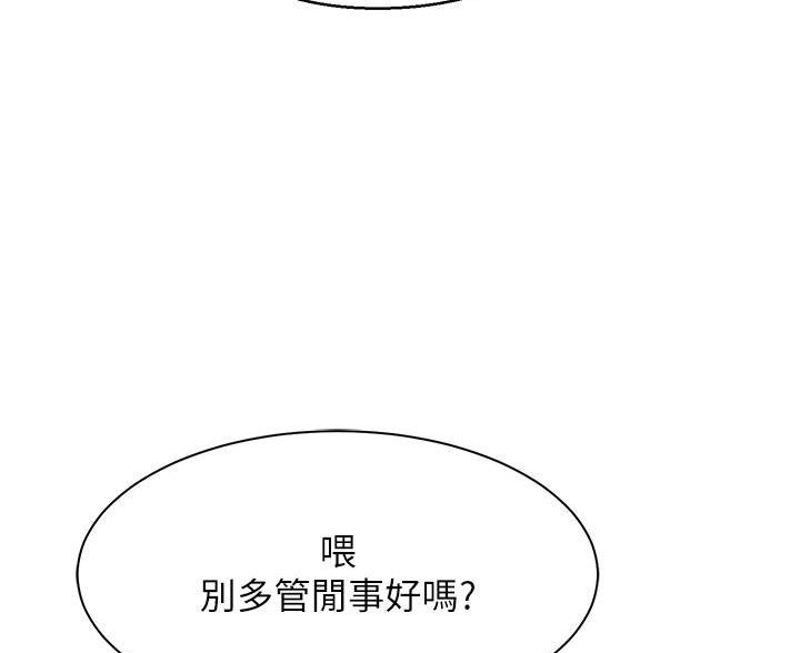 理工生礼物漫画,第71话1图