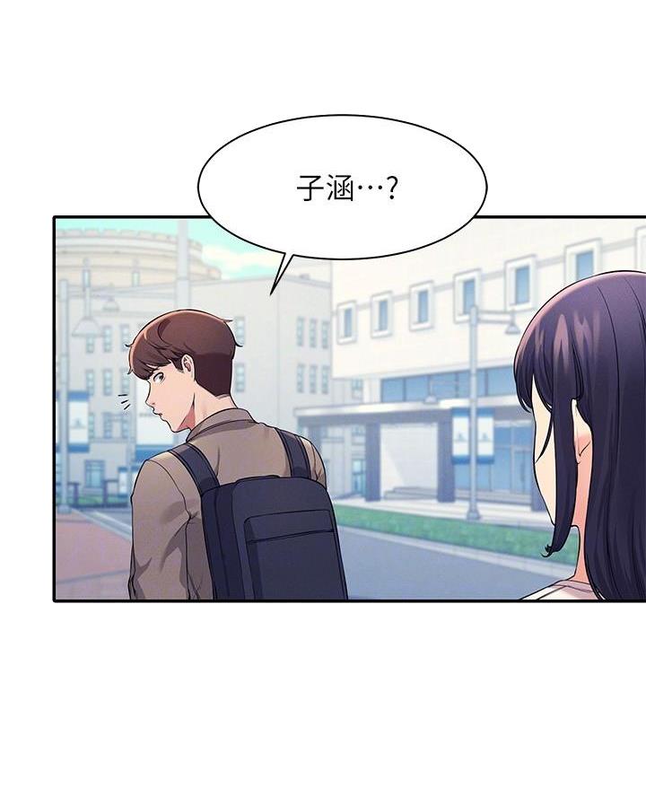 理工生礼物漫画,第41话2图