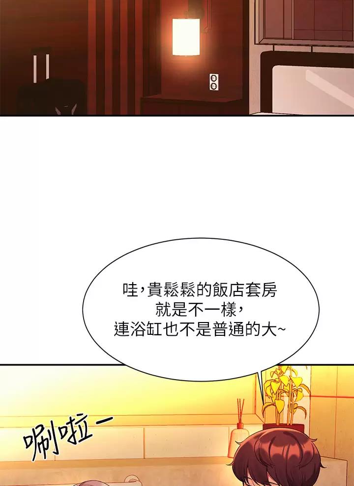 理工生礼物漫画,第102话1图