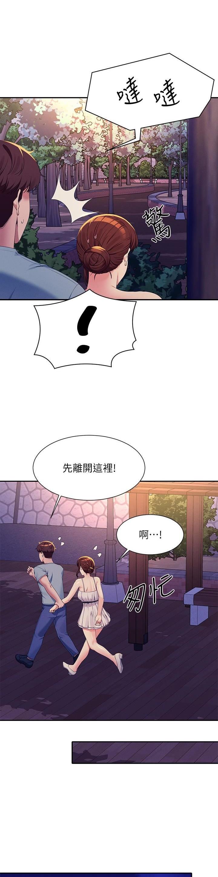 理工生礼物漫画,第172话2图