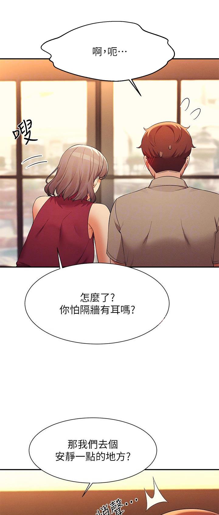 理工生礼物漫画,第131话2图