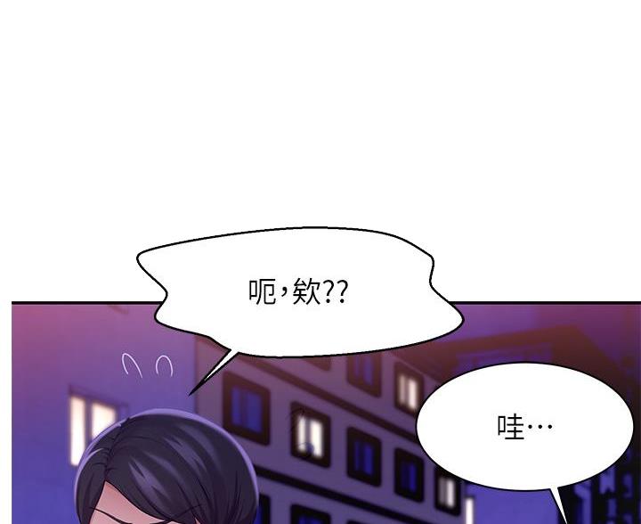 理工生礼物漫画,第72话1图
