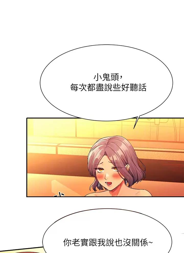理工生礼物漫画,第105话1图