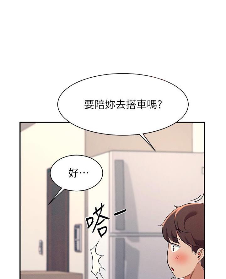 理工生礼物漫画,第59话1图