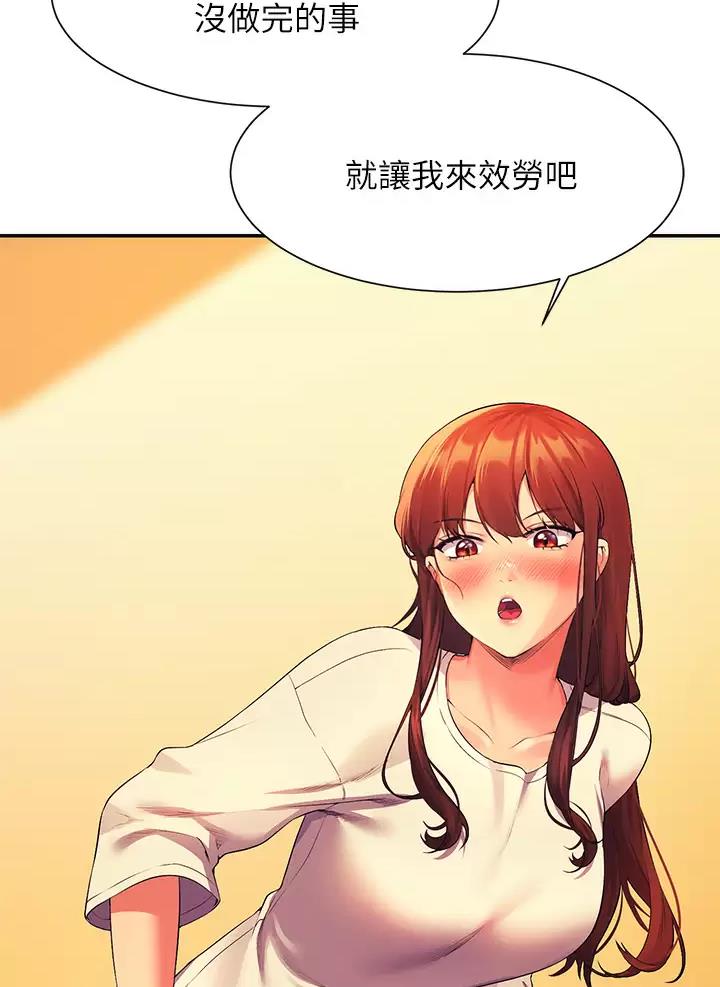 理工生礼物漫画,第114话2图