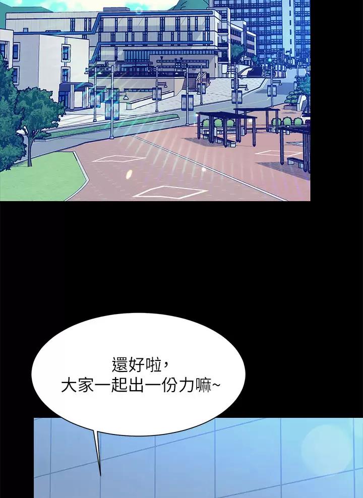 理工系女神漫画,第112话1图