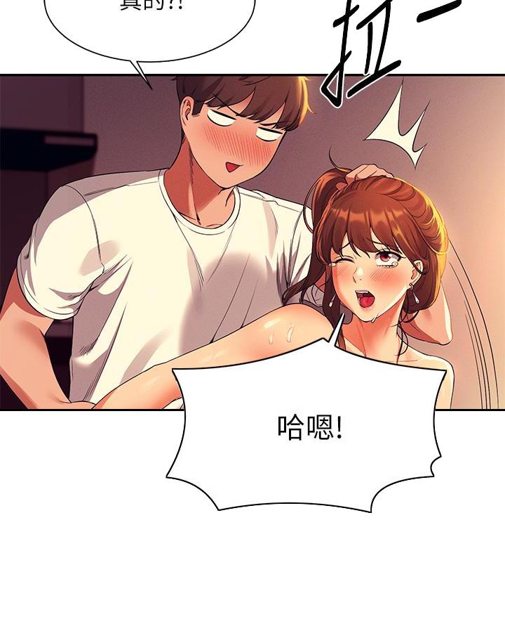 理工系女神漫画,第58话1图