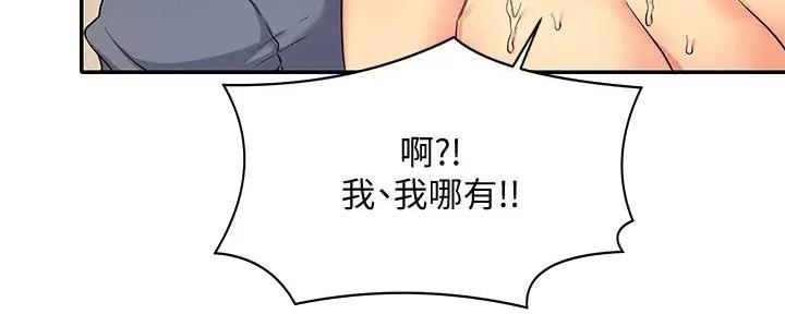 理工系女神漫画,第16话1图