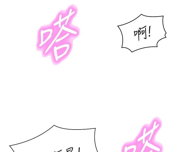 理工生礼物漫画,第79话1图