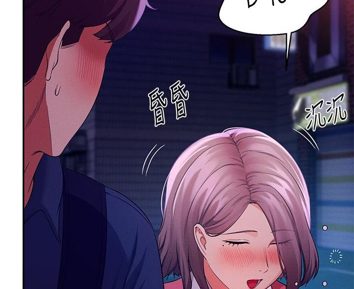 理工生礼物漫画,第71话2图