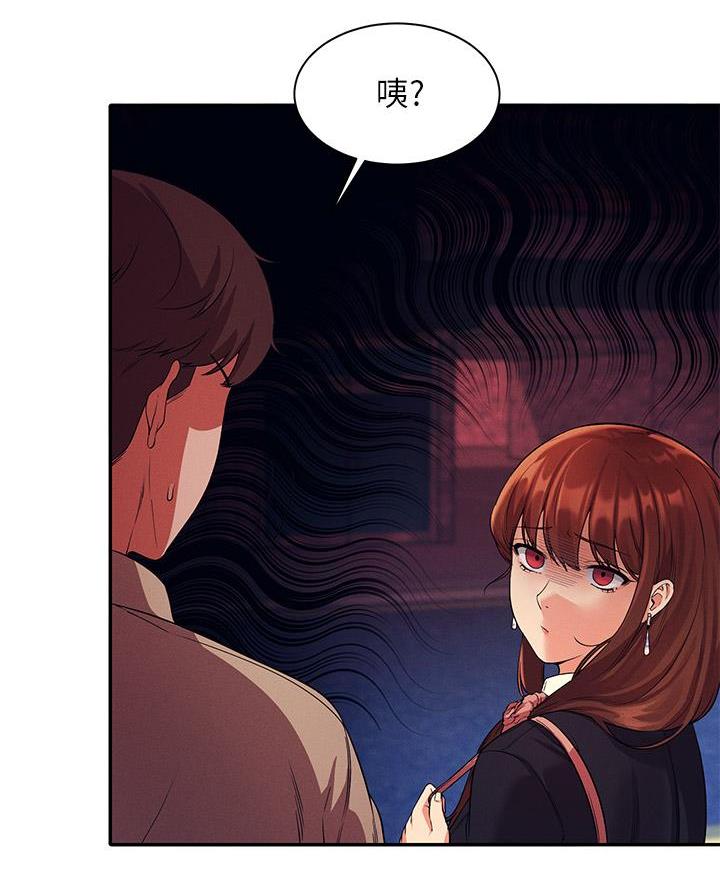 理工生礼物漫画,第60话1图