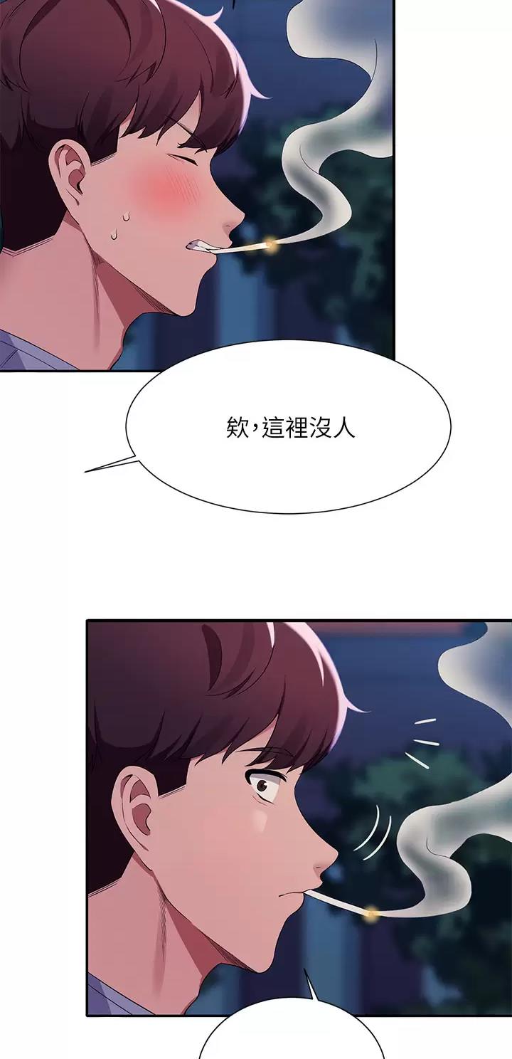 理工生礼物漫画,第122话2图