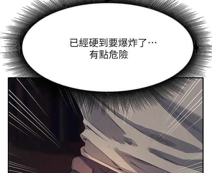 理工生礼物漫画,第78话2图