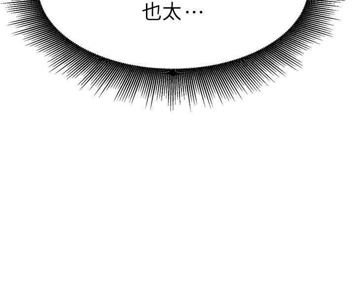 理工系女神漫画,第69话2图