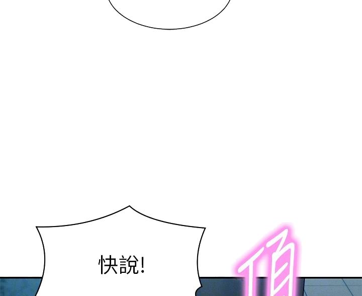 理工系女神漫画,第70话1图