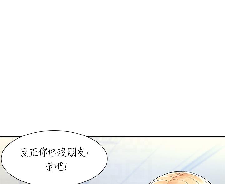 理工生礼物漫画,第74话1图