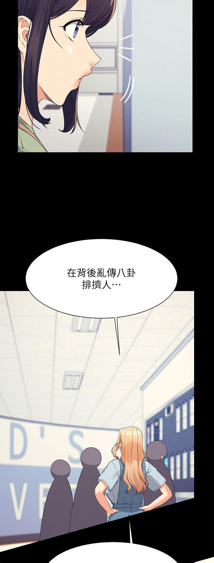 理工生礼物漫画,第148话1图