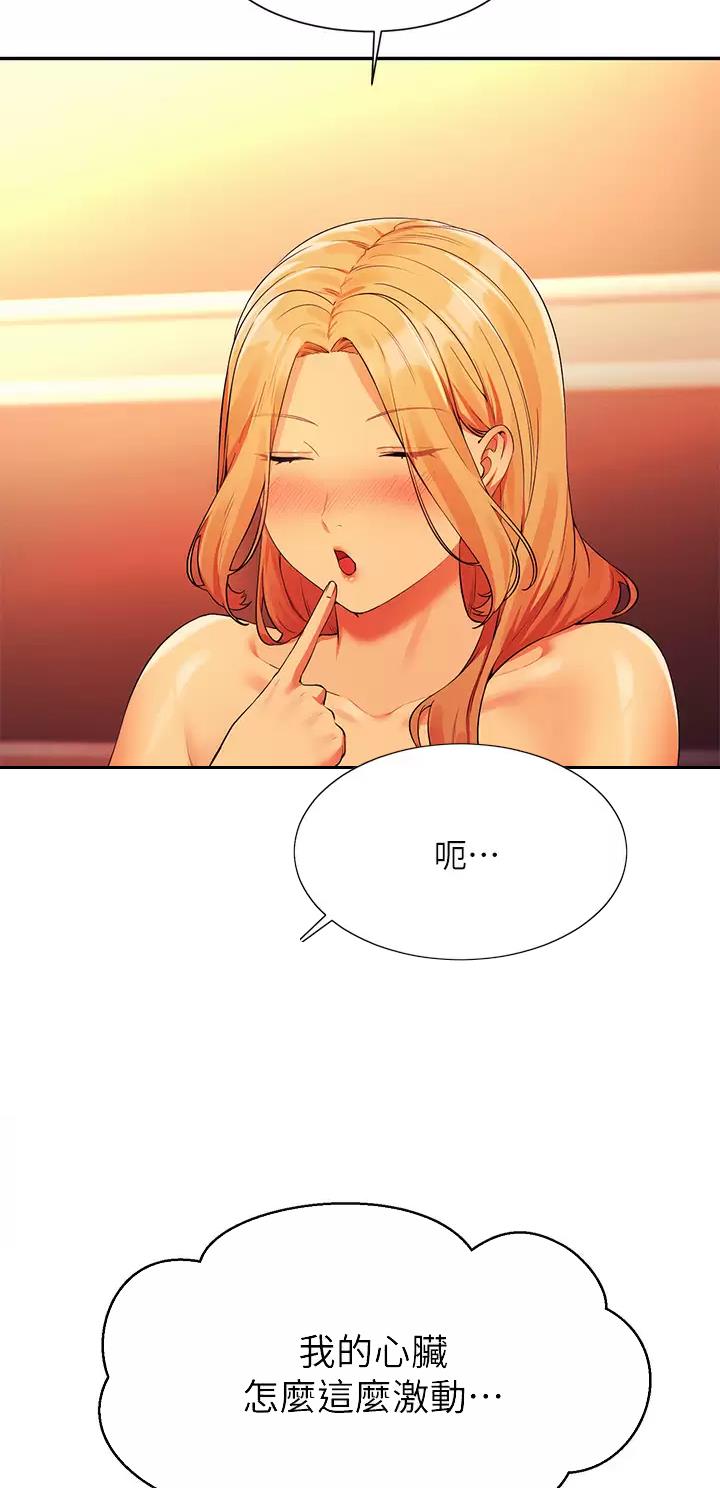 理工生礼物漫画,第125话1图