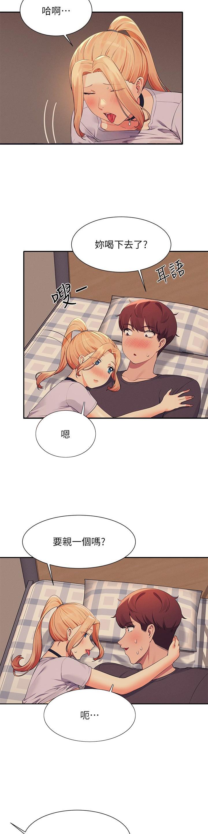 理工生礼物漫画,第159话2图